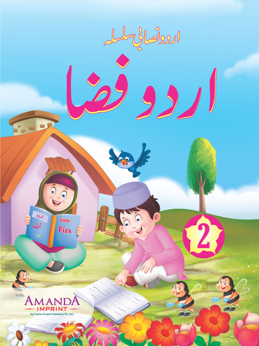 Title details for Urdu Fiza 2 by Akya Tabassum - Available